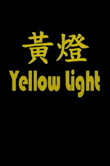 Yellow Light Trailer