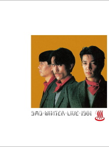 Yellow Magic Orchestra - Winter Live 1981 Trailer