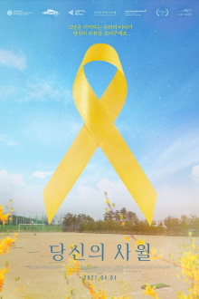 Yellow Ribbon Trailer