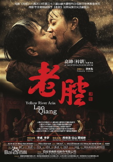 Yellow River Aria Trailer