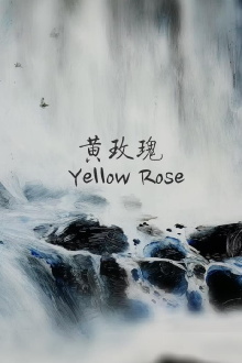 Yellow Rose Trailer
