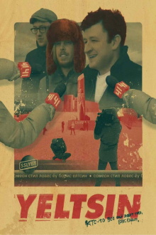 Yeltsin Trailer