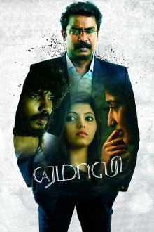Yemaali Trailer