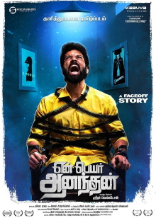 Yen Peyar Anandhan Trailer