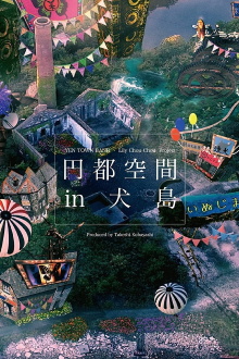 Yen Town Space in Inujima Trailer
