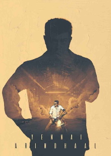 Yennai Arindhaal Trailer