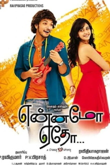 Yennamo Yedho Trailer