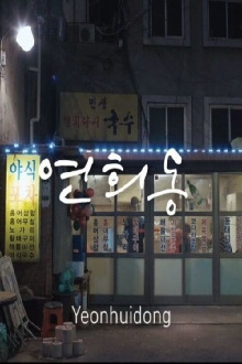 Yeonhui-dong Trailer