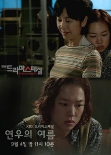 Yeonu's Summer Trailer