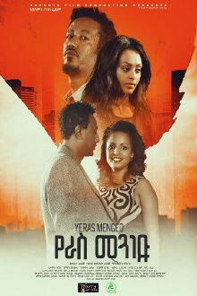 Yeras Menged Trailer