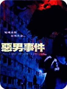 Yes, I Can See Dead People Trailer