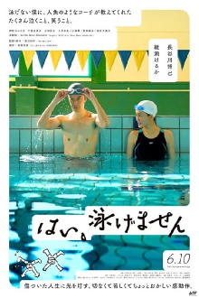 Yes, I Can't Swim Trailer