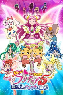 Yes! Precure 5: The Great Miracle Adventure in the Country of Mirrors Trailer