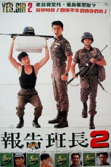 Yes, Sir! 2 Trailer