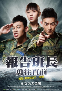 Yes, Sir! 7 Trailer