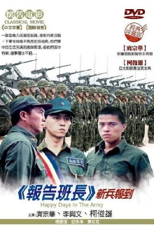 Yes, Sir Trailer