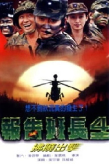 Yes, Sir! IV Trailer