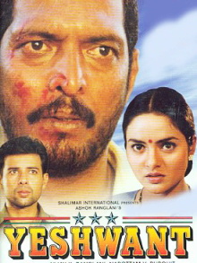Yeshwant Trailer