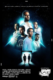 Yesterday After Tomorrow Trailer