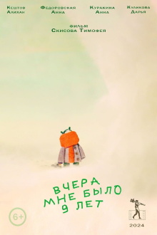 Yesterday I Turned 9 Years Old Trailer