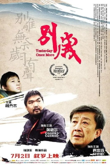 Yesterday Once More Trailer