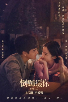 Yesterday Once More Trailer