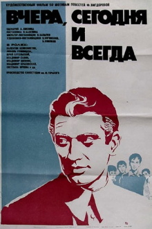 Yesterday, Today and Always Trailer