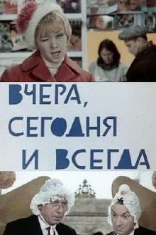 Yesterday, Today and Always Trailer