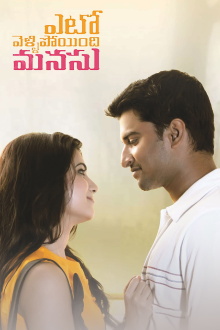 Yeto Vellipoyindhi Manasu Trailer
