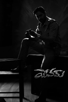 Yevam Trailer