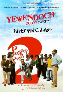 Yewendoch Guday 2 Trailer