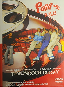Yewendoch Guday Trailer