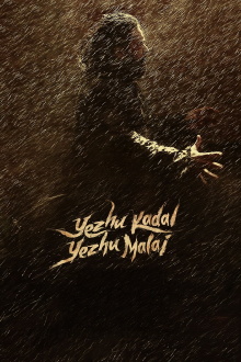 Yezhu Kadal Yezhu Malai Trailer