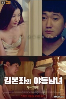 Yidong Man and Woman of Kimbone Trailer