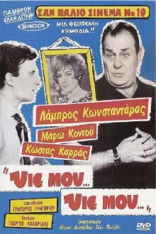 Yie mou... Yie mou... Trailer