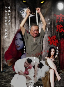 Yin Edge Marriage Trailer