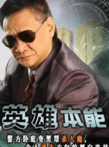 Ying Hung Bun Nang Trailer