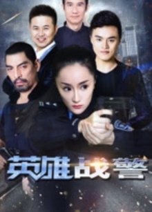 Ying Xiong Zhan Jing Trailer