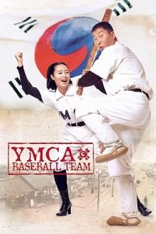 YMCA Baseball Team Trailer