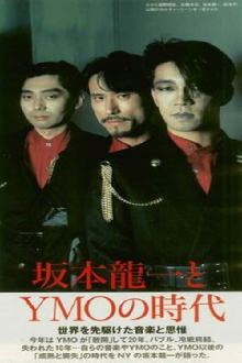 YMO JAPAN TOUR at Nippon Budokan Trailer