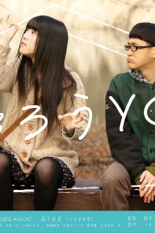 帰ろうYO！ Trailer
