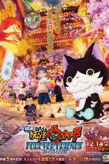 Yo-kai Watch: Friends Forever Trailer