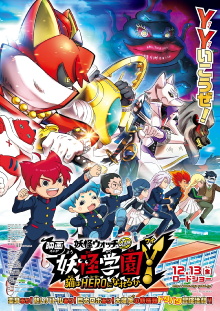 Yo-kai Watch Jam: Yo-kai Academy Y - Can a Cat Be a Hero? Trailer
