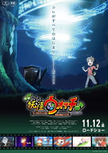 Yo-kai Watch♪ the Movie: How Nate and I Met Nyan!♪ M-Me Too~♪♪ Trailer