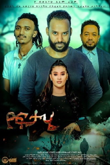 Yoftahe Trailer