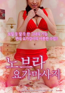 Yoga Instructor Provoke Without Underwear Trailer