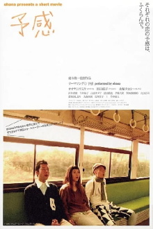 Yokan Trailer