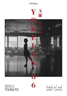 Yokelan, 66 Trailer