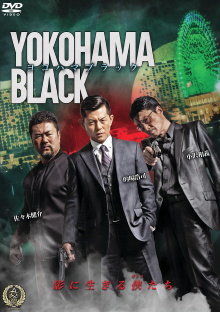YOKOHAMA BLACK Trailer