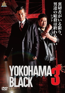 YOKOHAMA BLACK 3 Trailer